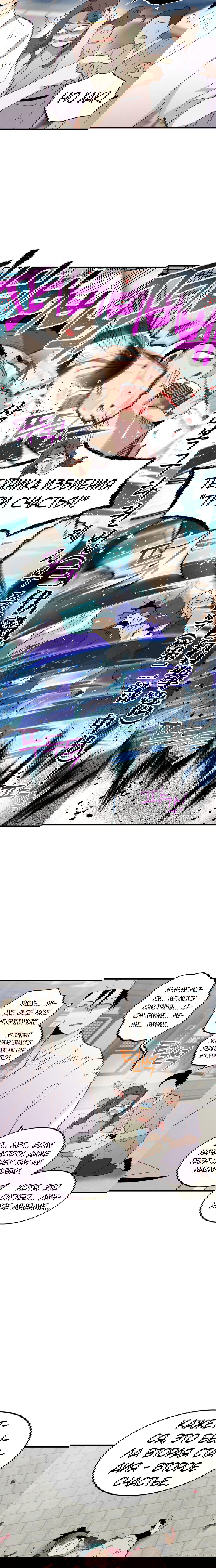 Манга Меч молний - Глава 14 Страница 6