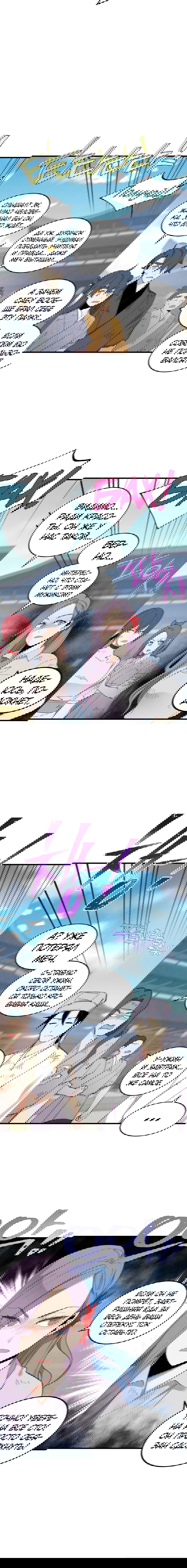 Манга Меч молний - Глава 14 Страница 4