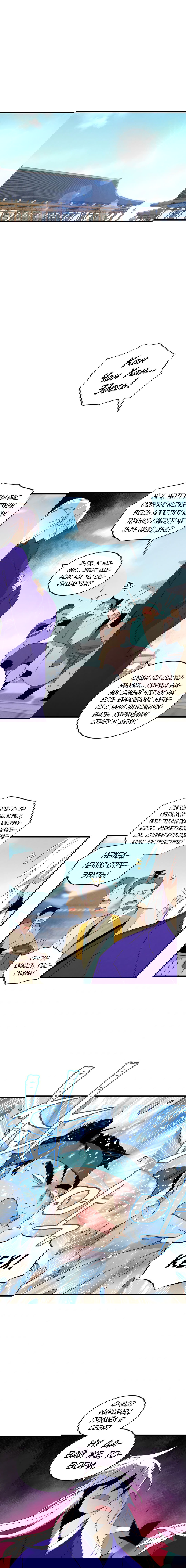 Манга Меч молний - Глава 14 Страница 1