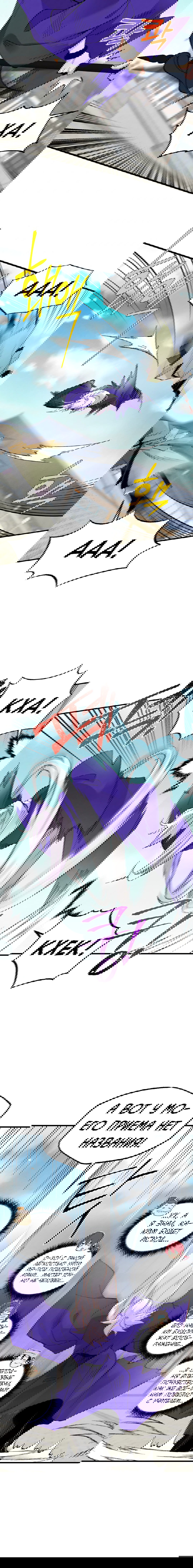 Манга Меч молний - Глава 14 Страница 15