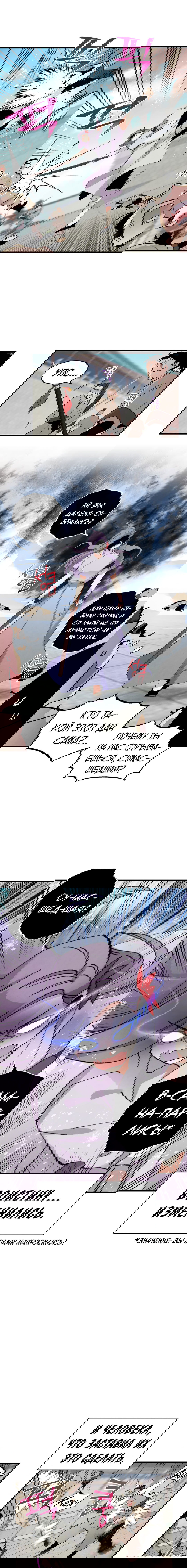 Манга Меч молний - Глава 13 Страница 9