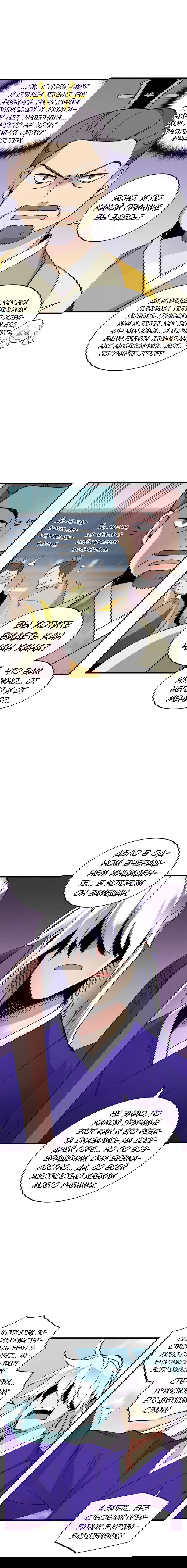 Манга Меч молний - Глава 13 Страница 13