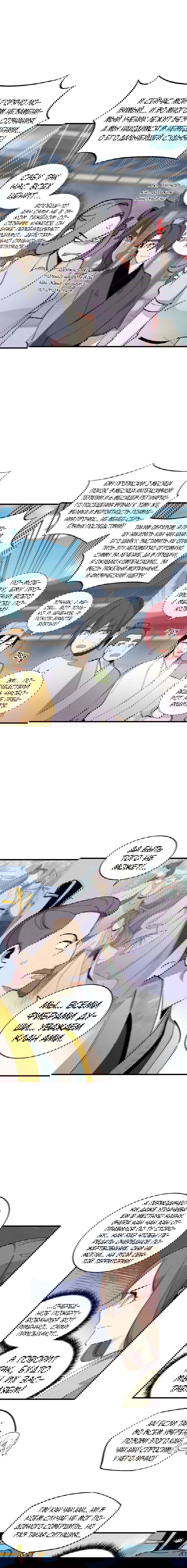 Манга Меч молний - Глава 13 Страница 14