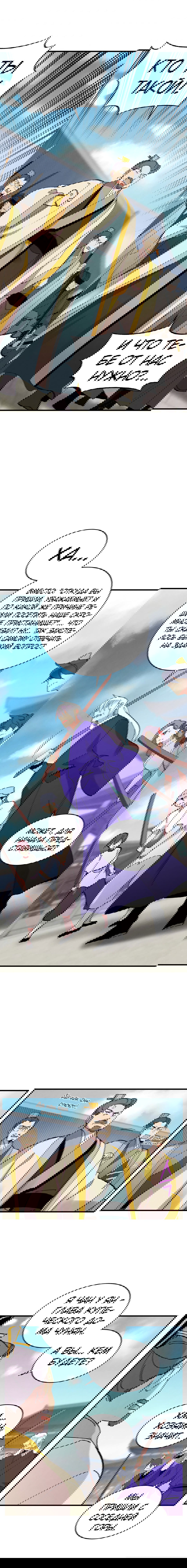 Манга Меч молний - Глава 13 Страница 12