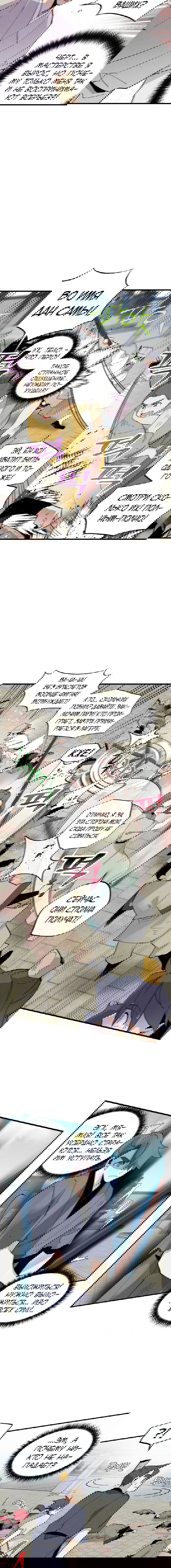 Манга Меч молний - Глава 13 Страница 7