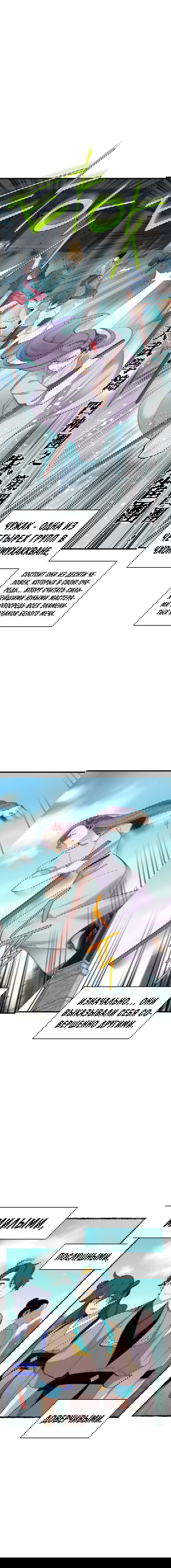 Манга Меч молний - Глава 13 Страница 4