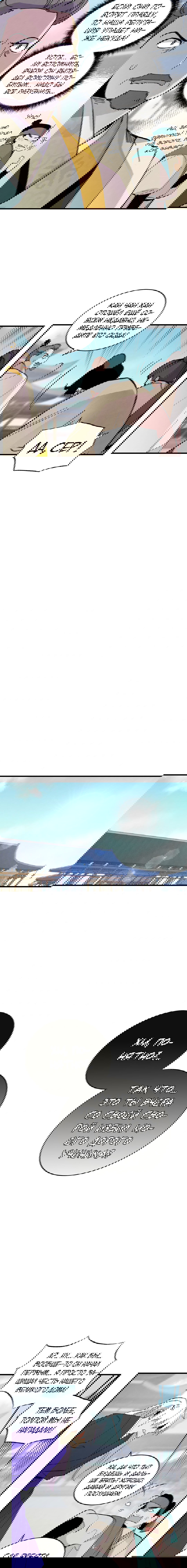 Манга Меч молний - Глава 13 Страница 15