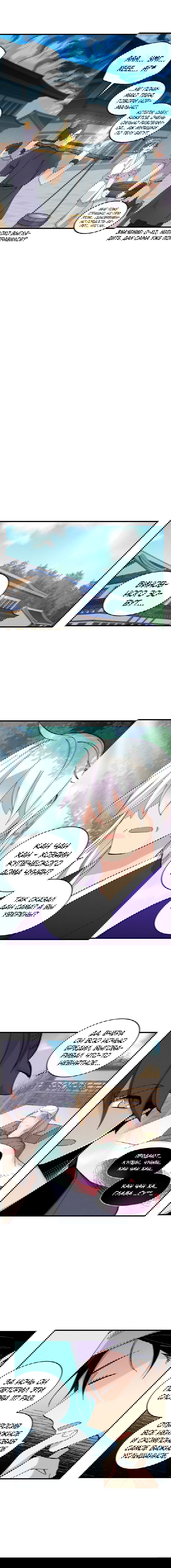 Манга Меч молний - Глава 12 Страница 6