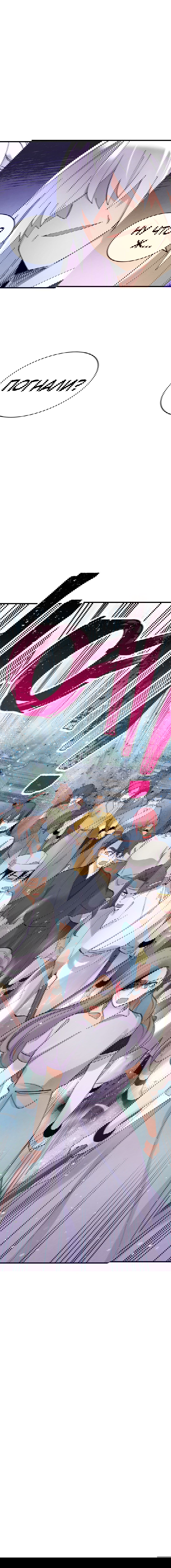 Манга Меч молний - Глава 12 Страница 9