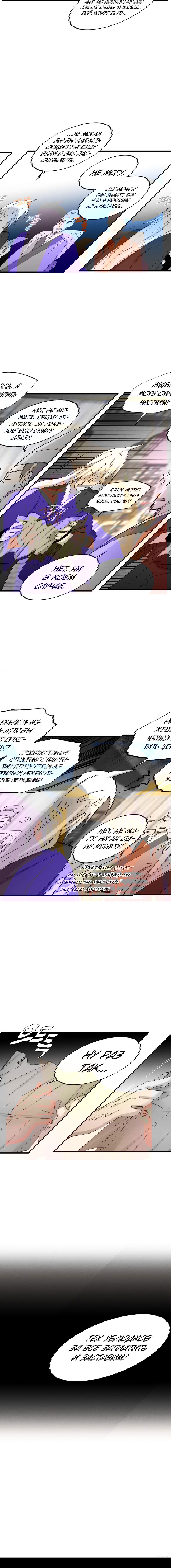 Манга Меч молний - Глава 12 Страница 5