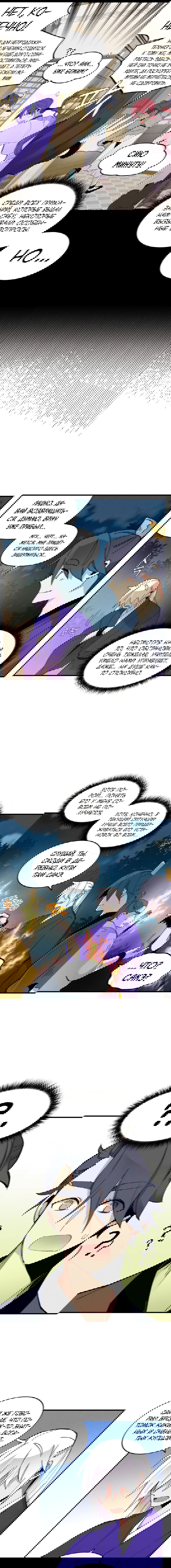 Манга Меч молний - Глава 12 Страница 2