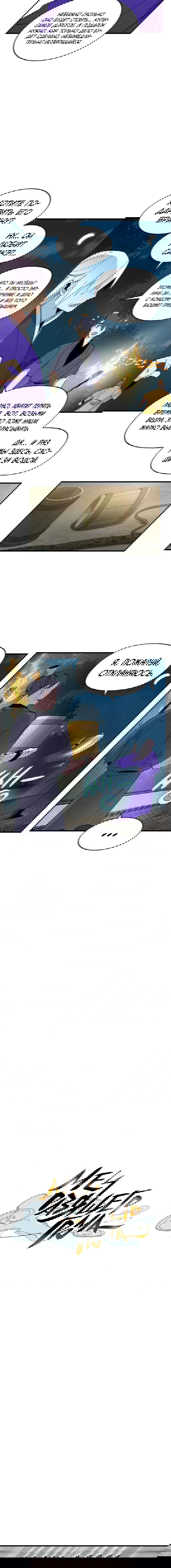 Манга Меч молний - Глава 12 Страница 3