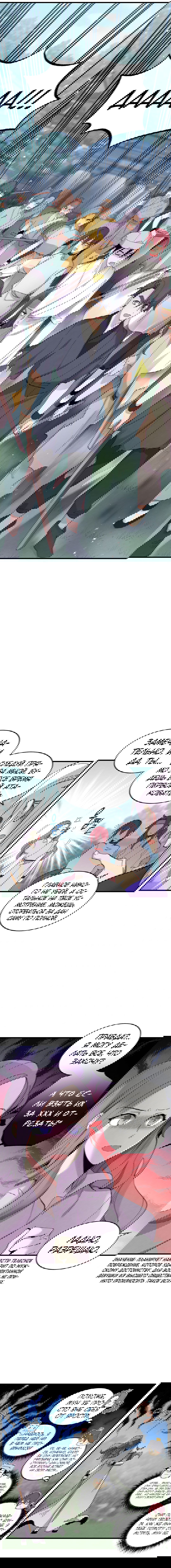 Манга Меч молний - Глава 12 Страница 8