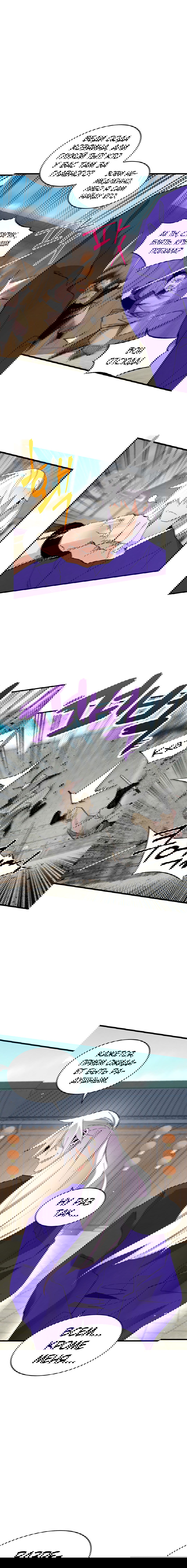 Манга Меч молний - Глава 12 Страница 11