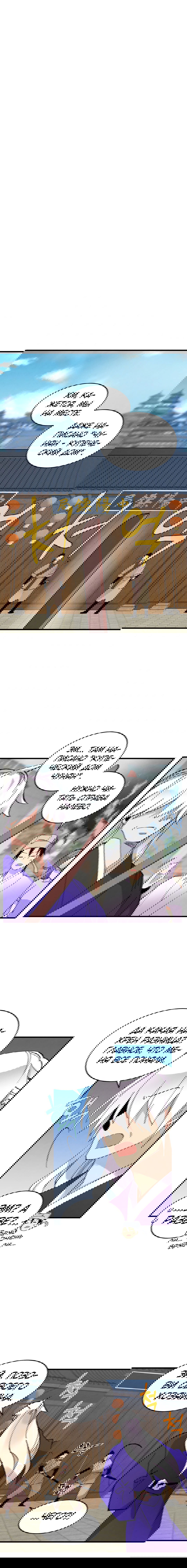 Манга Меч молний - Глава 12 Страница 10