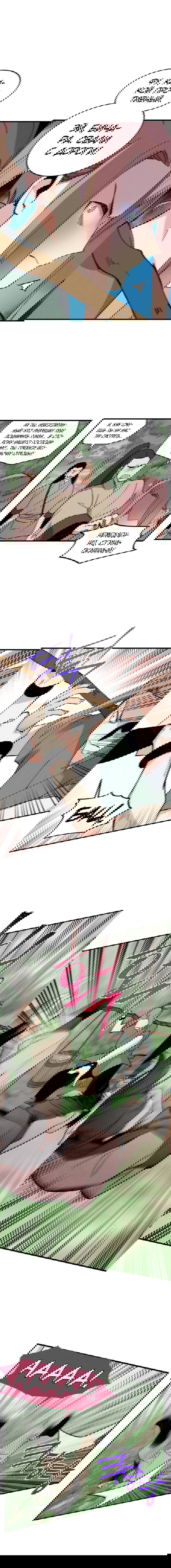 Манга Меч молний - Глава 11 Страница 1