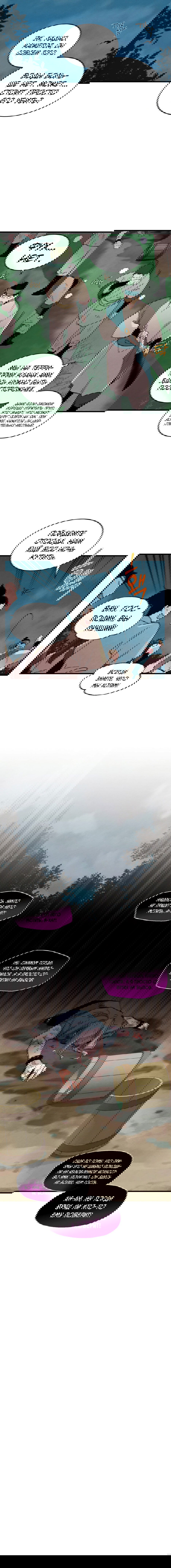 Манга Меч молний - Глава 11 Страница 12