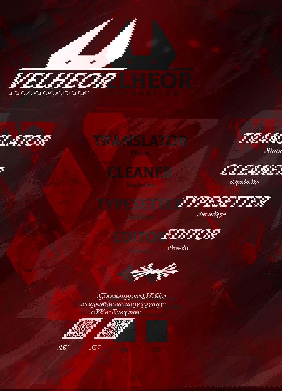 Манга Меч молний - Глава 11 Страница 17