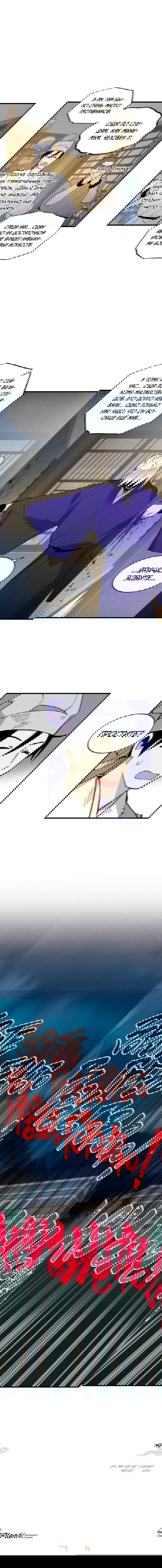 Манга Меч молний - Глава 11 Страница 16