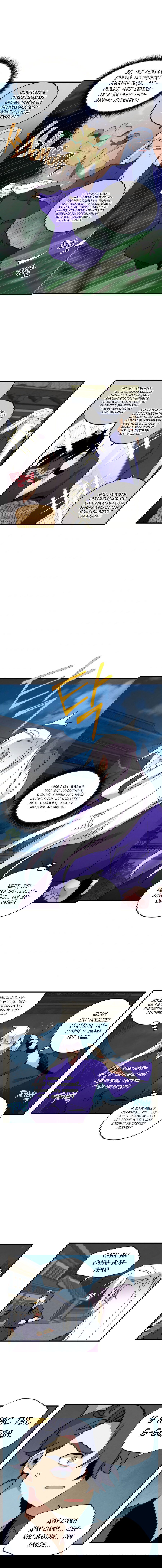 Манга Меч молний - Глава 11 Страница 13