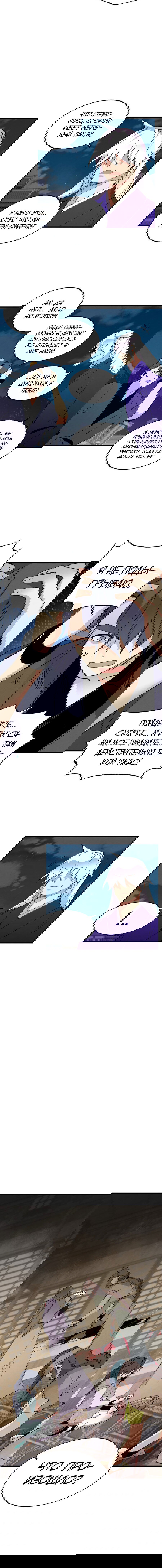 Манга Меч молний - Глава 11 Страница 14