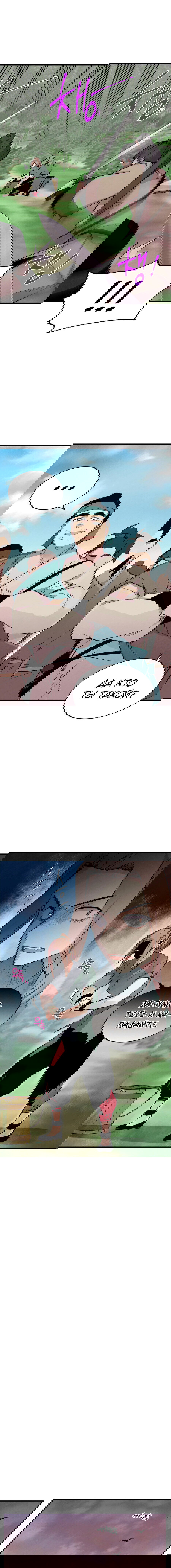 Манга Меч молний - Глава 11 Страница 2