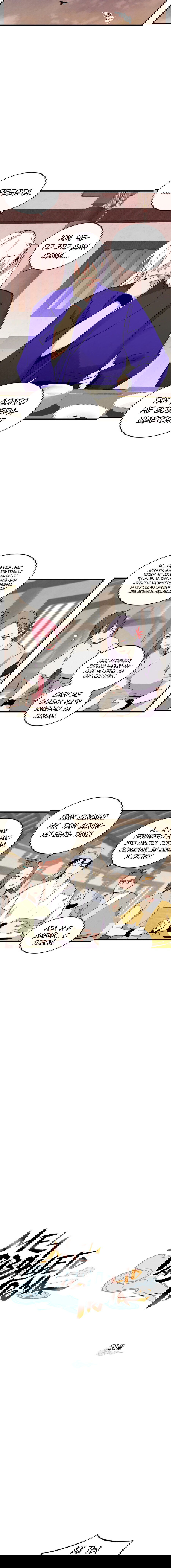 Манга Меч молний - Глава 11 Страница 3