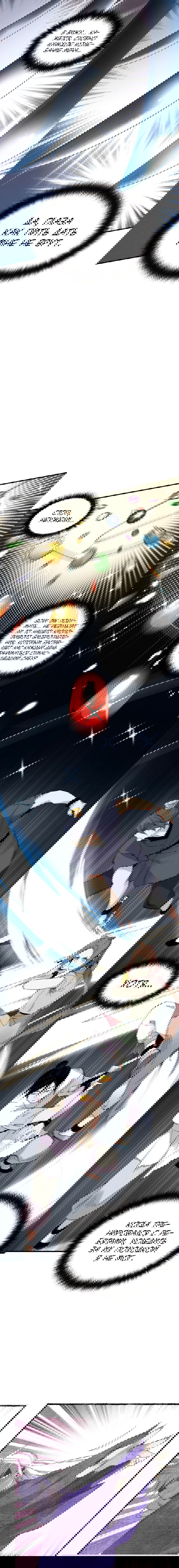 Манга Меч молний - Глава 11 Страница 6