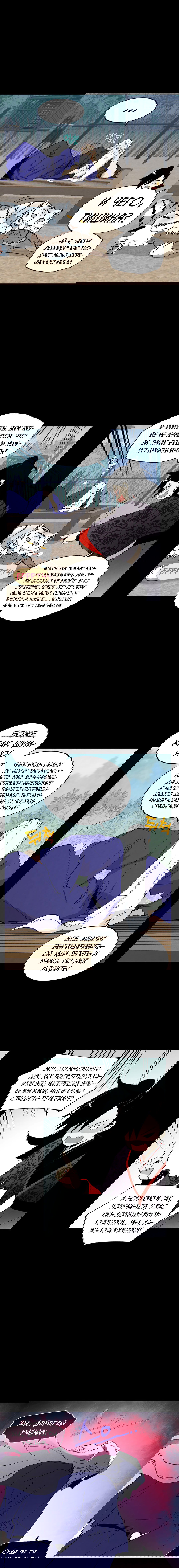 Манга Меч молний - Глава 10 Страница 5