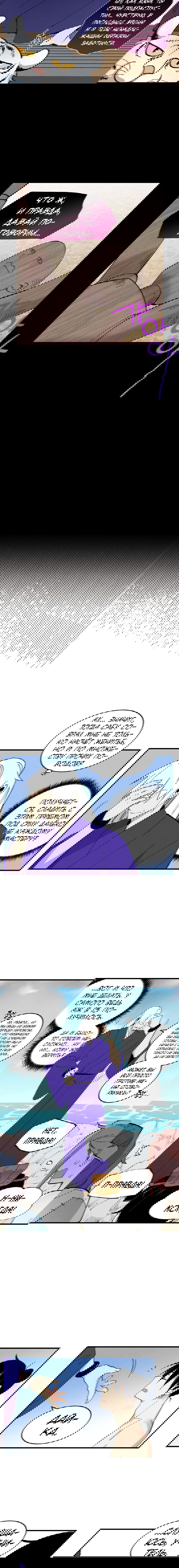 Манга Меч молний - Глава 10 Страница 6