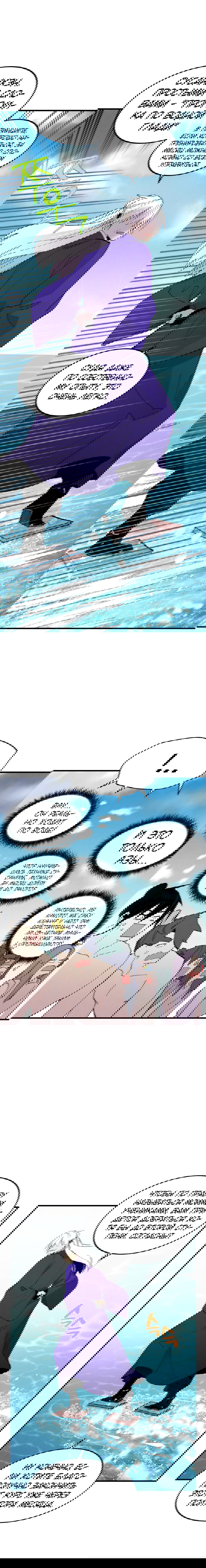 Манга Меч молний - Глава 10 Страница 9