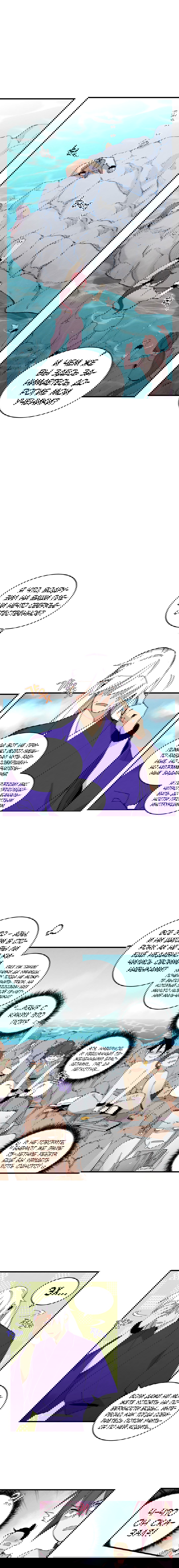 Манга Меч молний - Глава 10 Страница 3