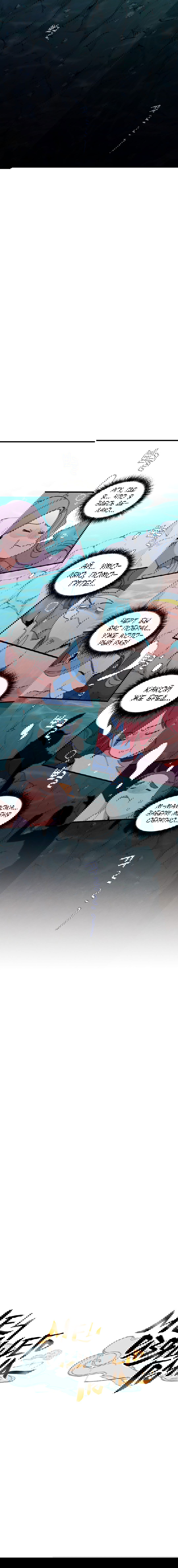 Манга Меч молний - Глава 10 Страница 2