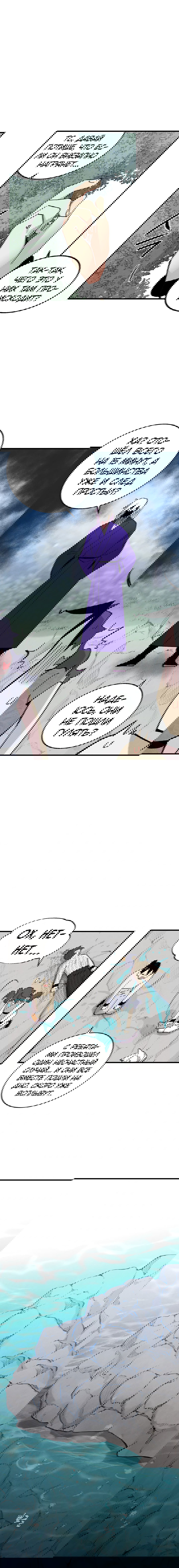 Манга Меч молний - Глава 10 Страница 1