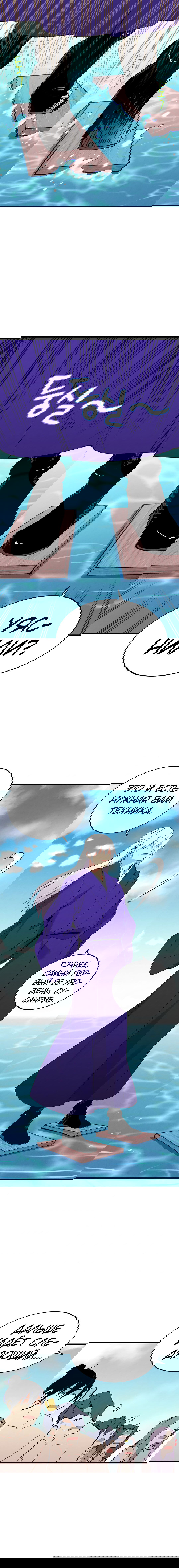 Манга Меч молний - Глава 10 Страница 8