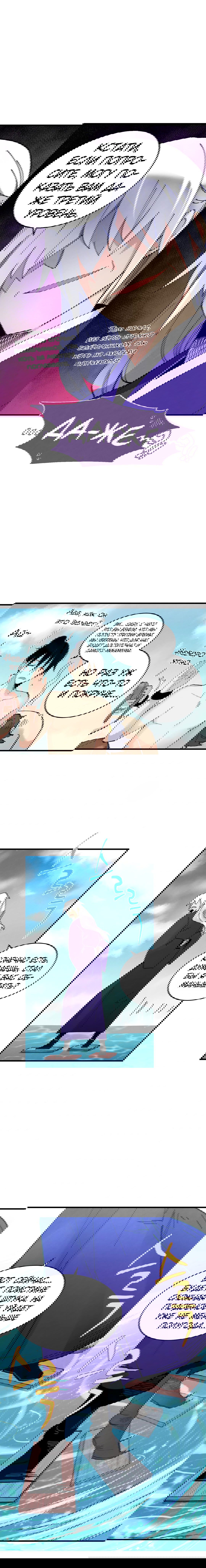 Манга Меч молний - Глава 10 Страница 10