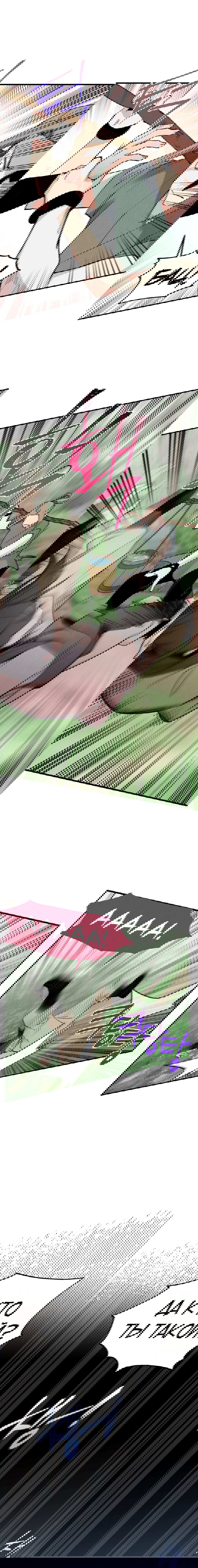 Манга Меч молний - Глава 10 Страница 17