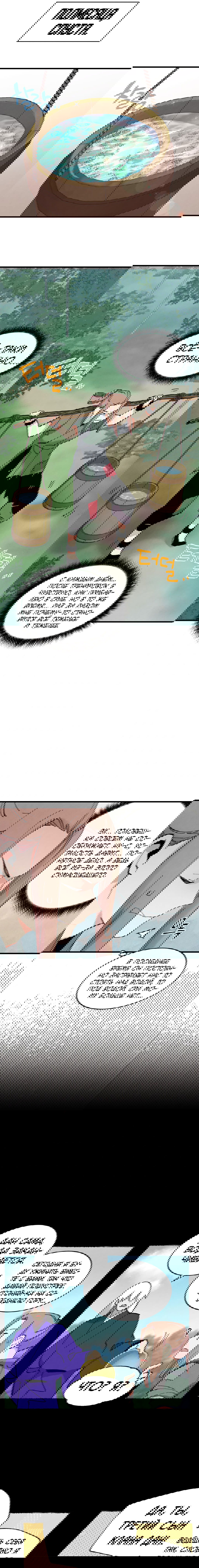 Манга Меч молний - Глава 10 Страница 14