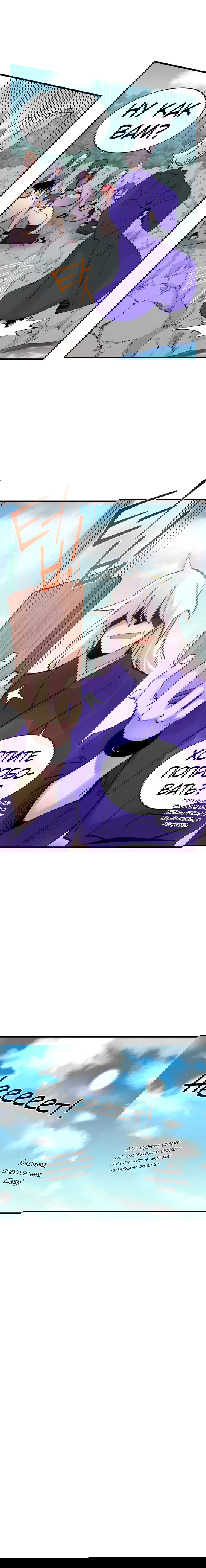 Манга Меч молний - Глава 10 Страница 13