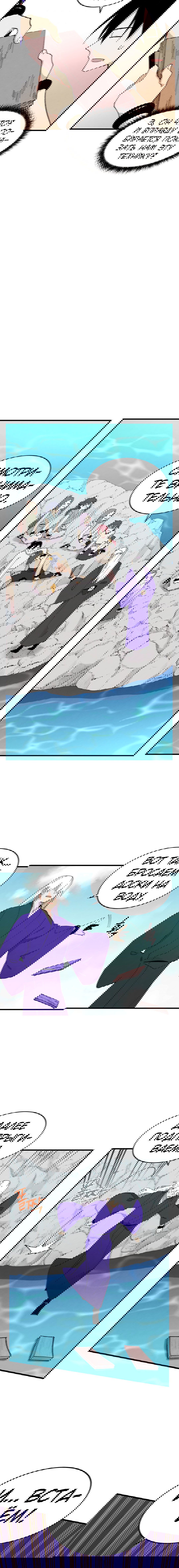 Манга Меч молний - Глава 10 Страница 7