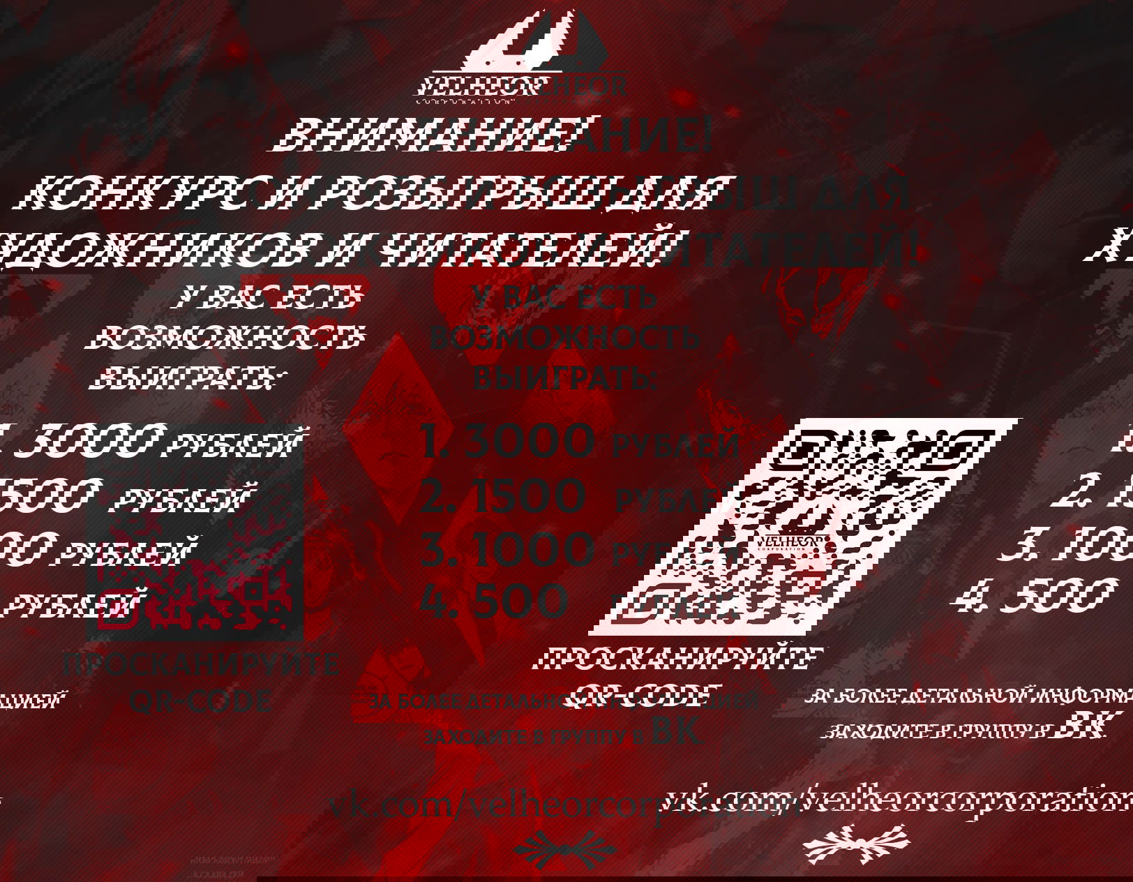 Манга Меч молний - Глава 10 Страница 20