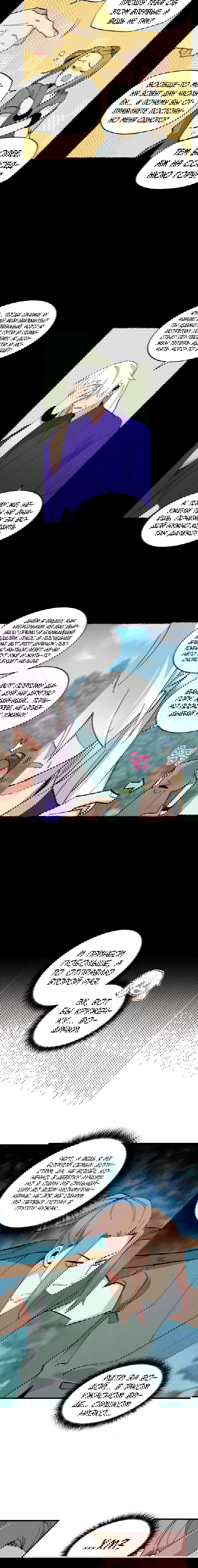 Манга Меч молний - Глава 10 Страница 15