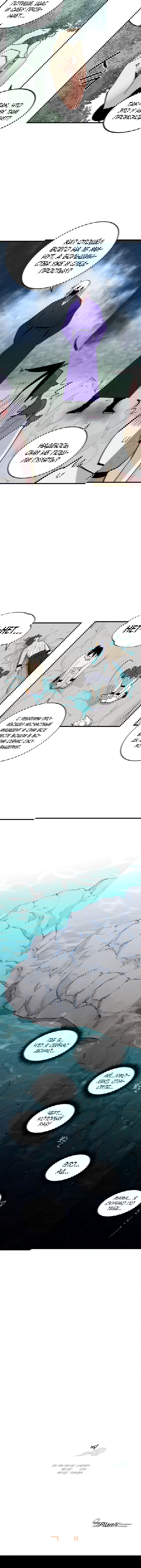 Манга Меч молний - Глава 9 Страница 14