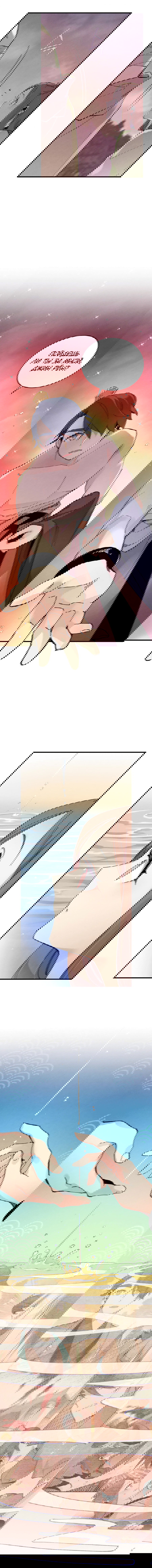 Манга Меч молний - Глава 9 Страница 7