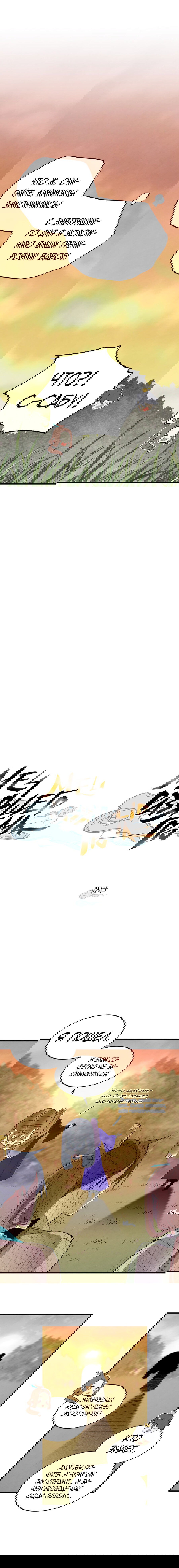 Манга Меч молний - Глава 9 Страница 1