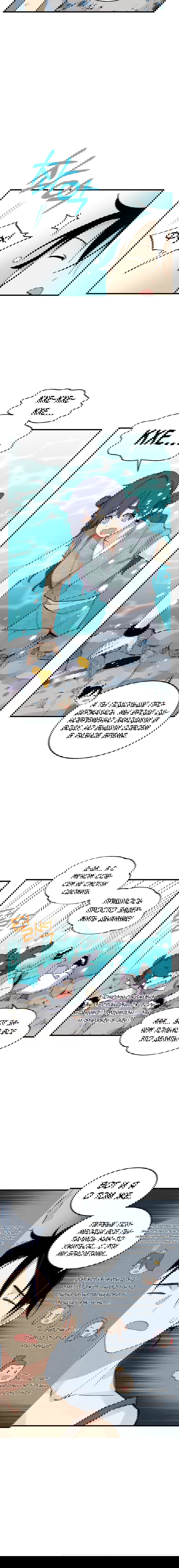 Манга Меч молний - Глава 9 Страница 11