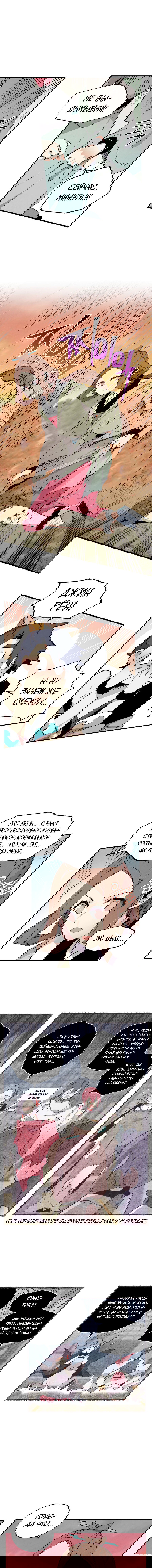 Манга Меч молний - Глава 9 Страница 4