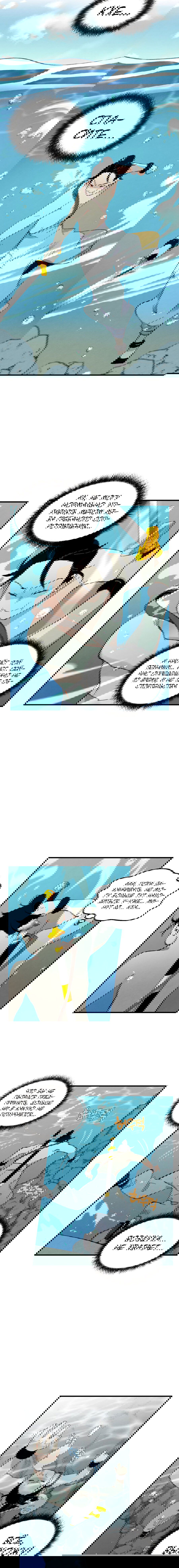 Манга Меч молний - Глава 9 Страница 9