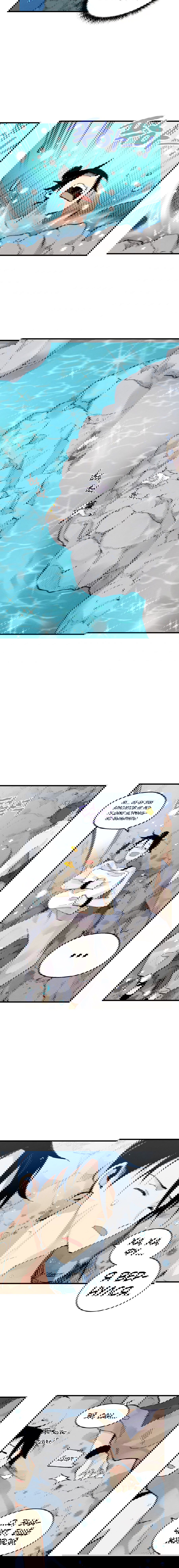 Манга Меч молний - Глава 9 Страница 10