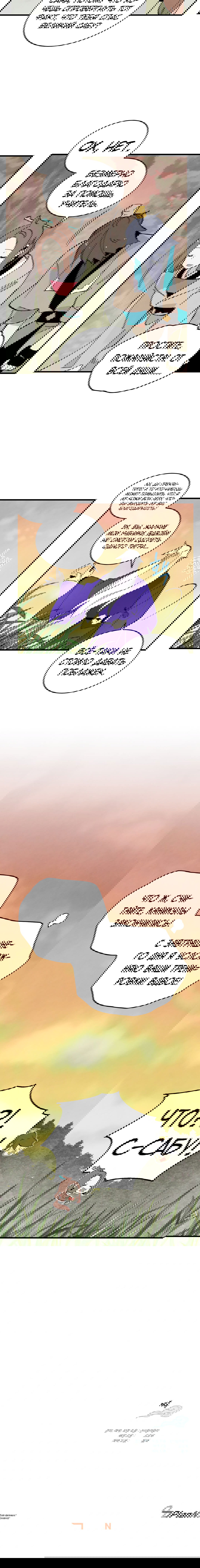 Манга Меч молний - Глава 8 Страница 14